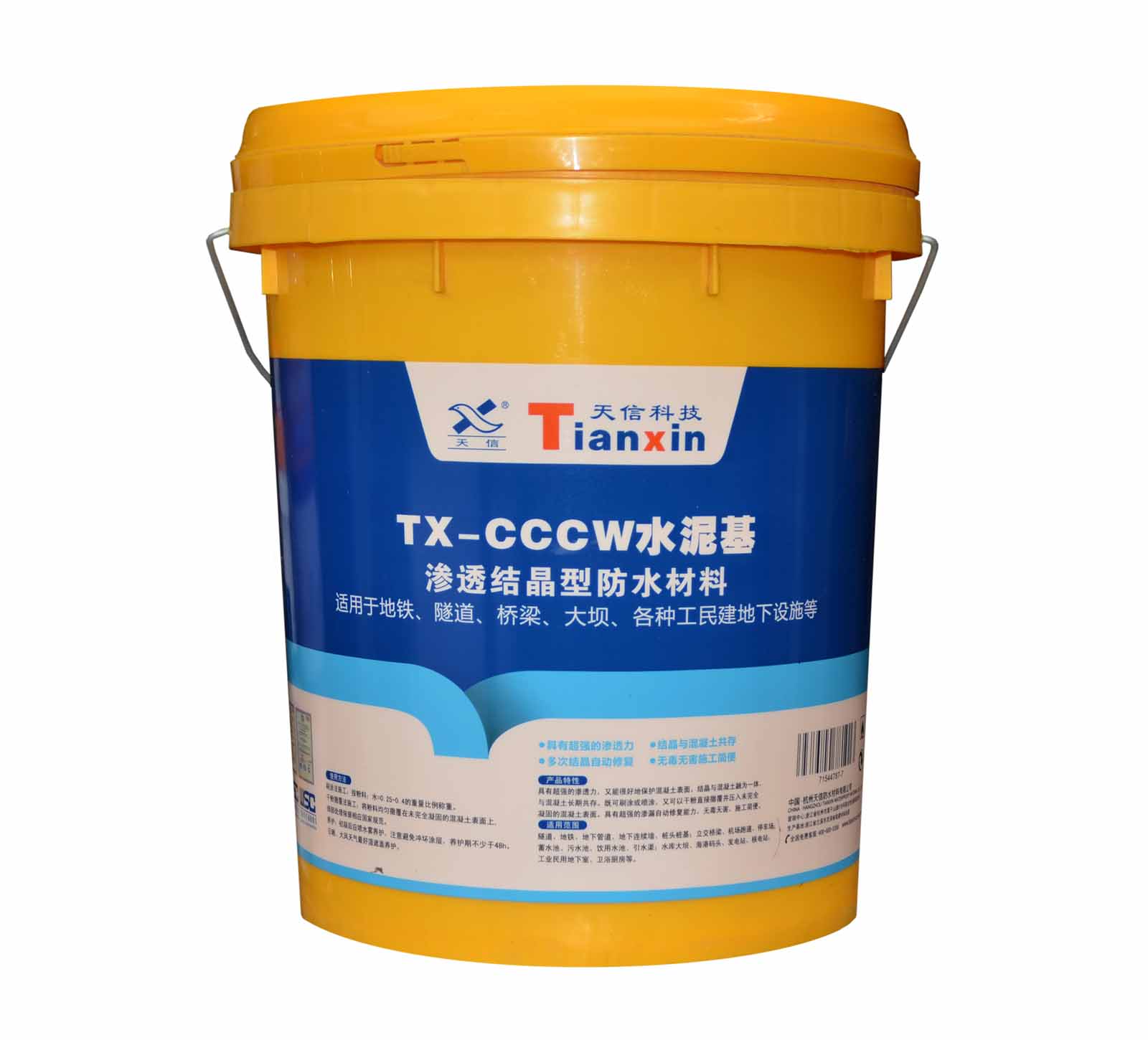 TXV-CCCW水泥基滲透結晶